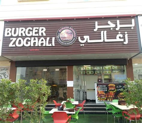 Burger Zoghali Cafeteria, Al Muwaihat, Ajman | Zomato