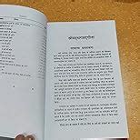 Shrimad Bhagvad Geeta ( The Holy Geeta) : Commented by Swami ...