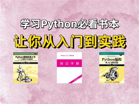 python零基础自学要多久,python零基础可以自学吗-CSDN博客