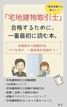 Learning from successful applicants The first book to read in order to ...