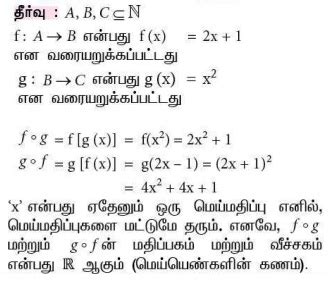 பயிற்சி 1.5 : சார்புகளின் சேர்ப்பு - கேள்வி பதில்கள் மற்றும் தீர்வுகள் ...