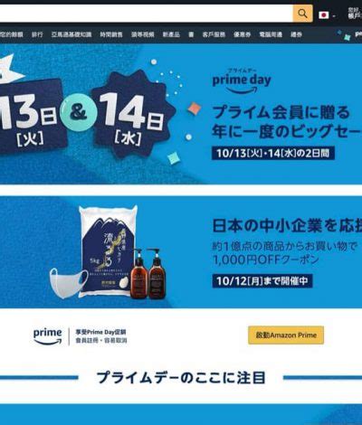 Image result for Amazon JP Code