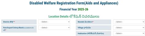 Telangana Aids & Appliances Assistance Scheme | Government Schemes Updates