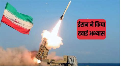 Iran Israel War,इजरायल और अमेरिका के हमले का खौफ, ईरान ने परमाणु ठिकाने ...
