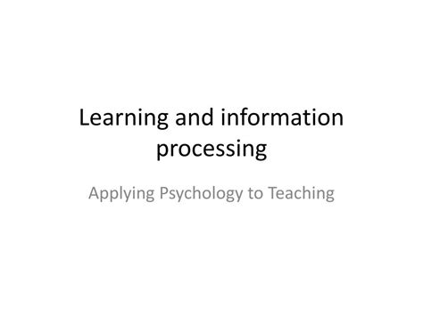 Information Processing Learning 的图像结果