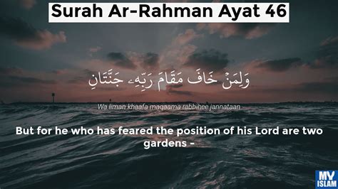 Surah Ar-Rahman Ayat 43 (55:43 Quran) With Tafsir
