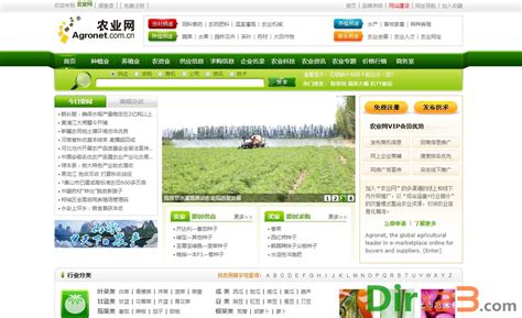 农业农产品-网站模板-企业快速建站-个人自助模板建站-高端网站定制设计-魔艺(UEmo)极速建站