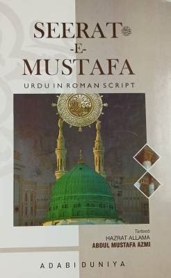 Sirate Mustafa Roman English Life Of Prophet Muhammad - Price History