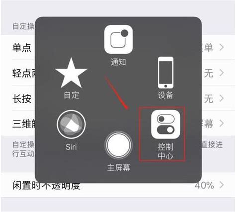 ipad自动旋转怎么设置-百度经验