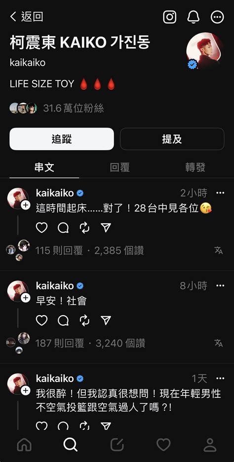 Image result for Linmo Threads Taiwan