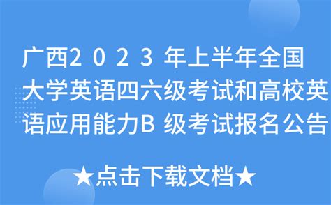 6月六级出分时间2022 英语六级成绩查询入口最新：中国教育考试网-闽南网