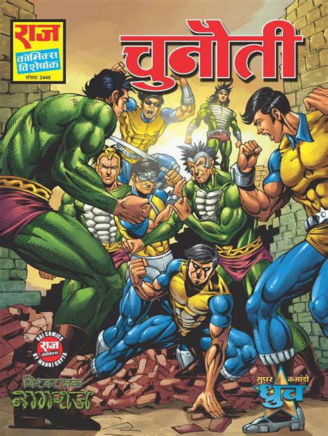 CHUNAUTI – Raj Comics