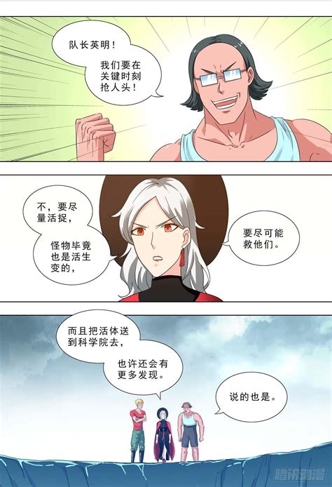 恐怖漫画之《爱》会让人逐渐变成怪物的可怕病症（下）_东方体育