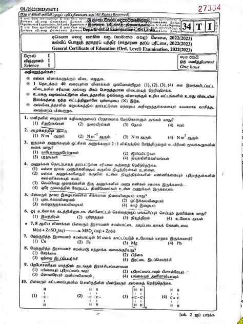 Tamil Medium Science Questions 的图像结果