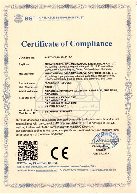 CE证书 - 新立盈机电