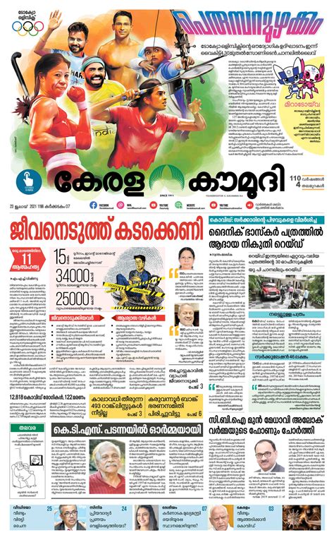 Kerala Kaumudi Daily Epaper | 23-JUL-2021 EPR 01 FRONT PAGE :: Epaper