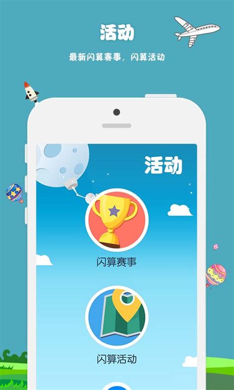 昂昂闪算官方版app2024免费下载安装最新版
