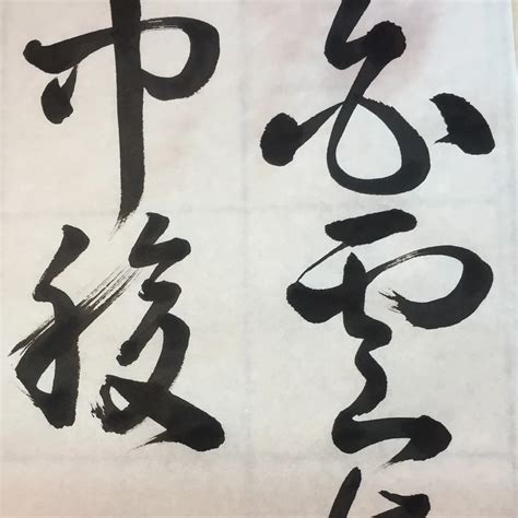 Japanese Calligraphy — Dyer & Sparks