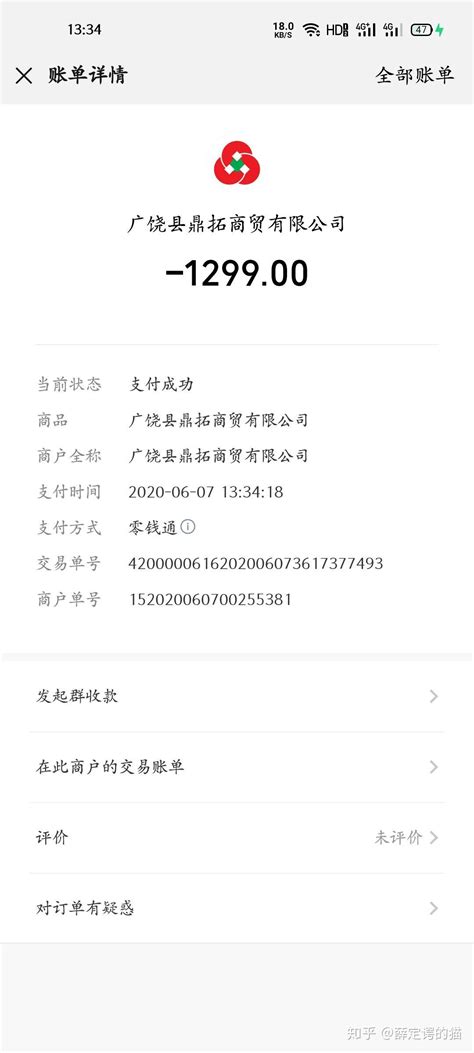 游戏代充网络诈骗 - 知乎