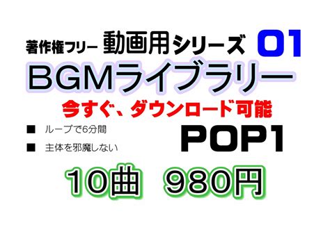 著作権フリー BGMライブラリー 01 POP1 WAVファイル | 著作権フリー 癒しの 中北音楽研究所 CDではありません。WAVファイルです