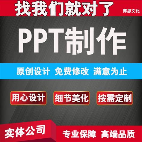 PPT代做美化 PPT制作PPT美化新乡市工作汇报等各类PPT