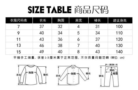 衣服尺码m是多大码 衣服尺码m-第2张图片-潮百科