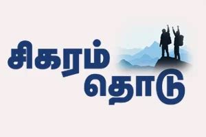 Kalaignar Centenary Library