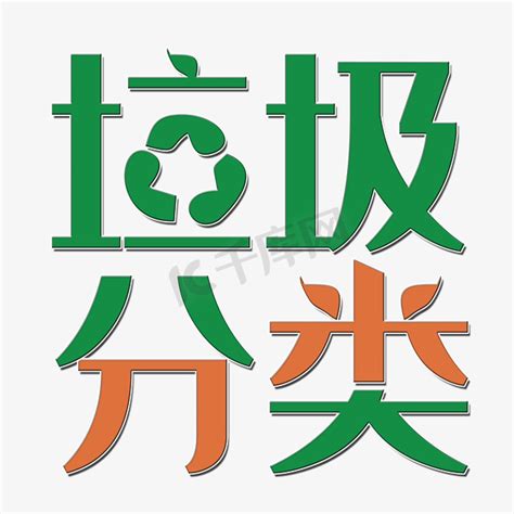 小学生分享实践垃圾分类日记300字