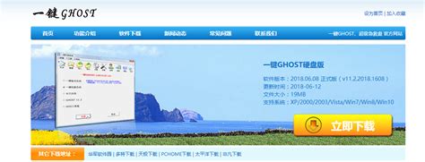 一键GHOST官方电脑版下载-一键GHOST2023最新版下载-一键GHOST免费下载安装(暂未上线)-华军软件园