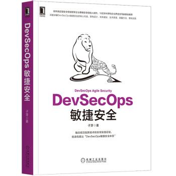 DevSecOps鏁忔嵎瀹夊叏 pdf,mobi,epub,txt,百度云盘|百度网盘|免费下载|电子书下载|电子版全集|免费阅读|在线阅读 ...