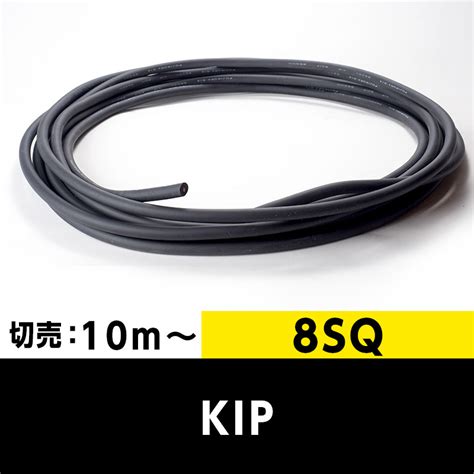 KIP 8SQ 切売 10m～ 6600V フジクラ・ダイヤケーブル 第一種電気工事士実技試験用 高圧絶縁電線｜cableMART（ケーブルマート）