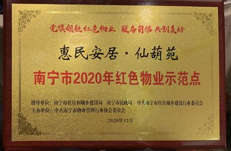 荣誉证书-广西林业产业行业协会