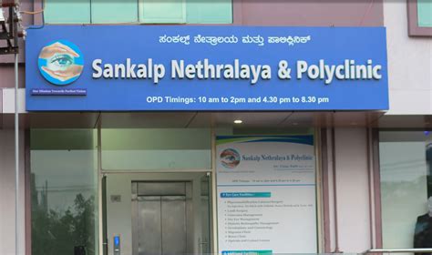 Sankalp Nethralaya & Polyclinic HSR Layout, Bengaluru - Contact number ...