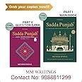 Buy SADDA PUNJAB - English 2023-24 (Set of 2 Books) MAIN BOOK (Hard ...