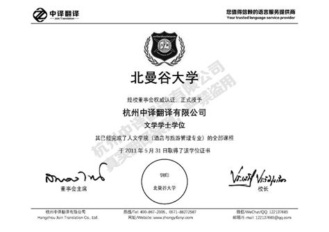 泰国玛希隆大学毕业证和学位证样本 | PPT