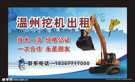 上海闵行挖掘机出租的这些好处一定要知道_天天新品网