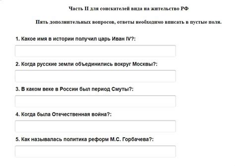 Экзамен на вид на жительство РФ: материалы для подготовки