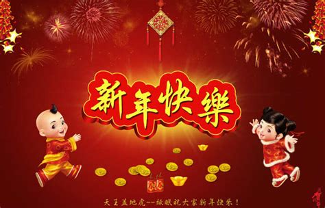 2019春节祝福语简短大全 过年了,你的拜年祝福语准备好了吗|2019|春节-滚动读报-川北在线