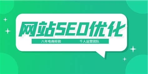 上海seo网站优化方案之企业整站优化 - 江苏企优托集团