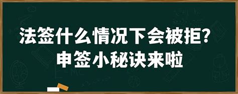 递签材料人人都会准备，但这些关键细节被拒签了才明白 - 知乎