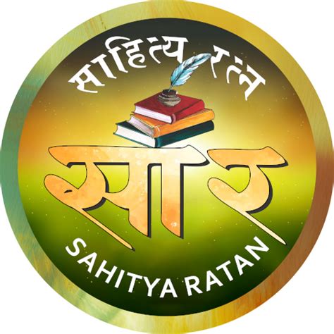 अनुक्रमणिकाः साहित्यरत्न ई-पत्रिका फरवरी-२०२५, अंक-१० – साहित्य रत्न