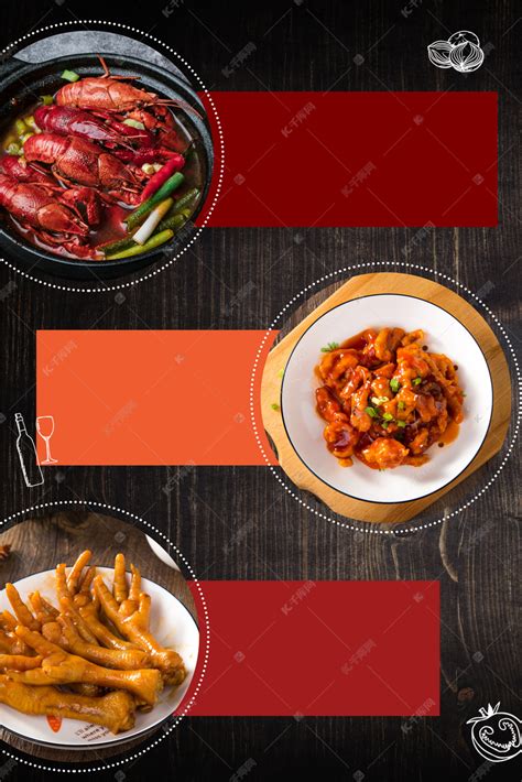 食品餐饮菜单饭店美食海报背景图片免费下载-千库网