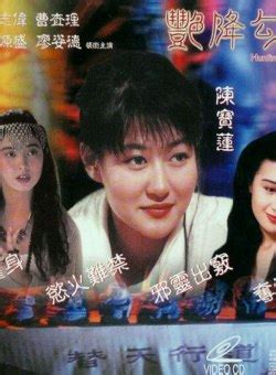 Hunting Evil Spirit (艳降勾魂, 1999) - Posters :: Everything about cinema ...
