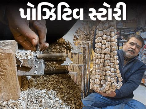 Positive story: 4 crore business by selling Tulsi Mala