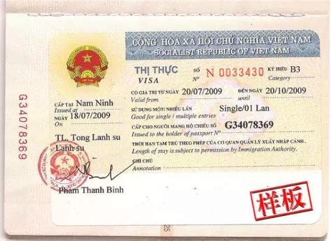 越南签证 - 越南签证的简介 - 1分钟了解一切