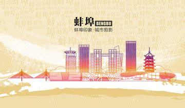 城市，本该如此美好——蚌埠网红城市会客厅焕新盛放，为精彩而来！-搜狐大视野-搜狐新闻