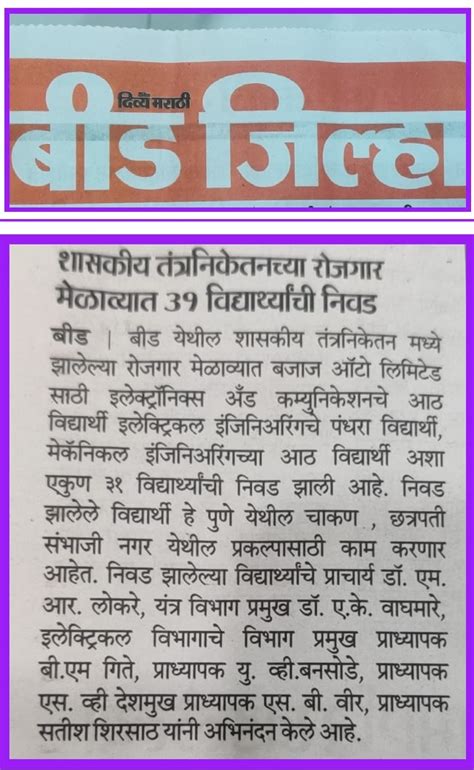 Government Polytechnic Beed