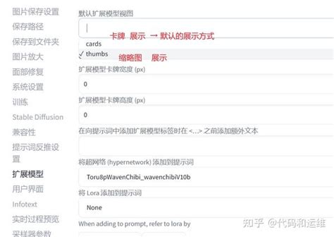 Changing File Names of Loras and Models 的图像结果