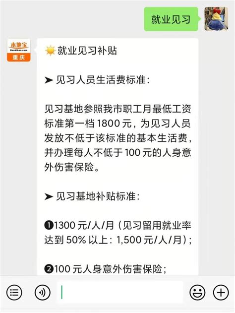 重庆网上申领在校求职创业补贴（入口+步骤）- 重庆本地宝