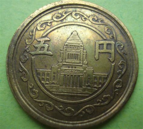 5 Yen 1949 (24), Shōwa (1940-1974) - Japan - Coin - 35721